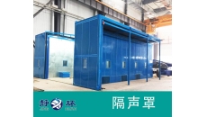 工廠設備降噪音選擇什么材料可以系統(tǒng)性降噪？