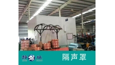鋸床設(shè)備噪音大解決方法，隔聲罩降噪措施
